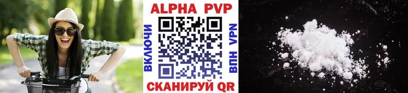 A-PVP крисы CK  Малаховка 