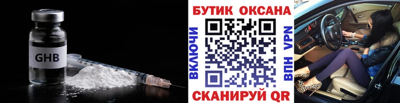 omg онион  где купить наркоту  Малаховка  БУТИРАТ 99% 