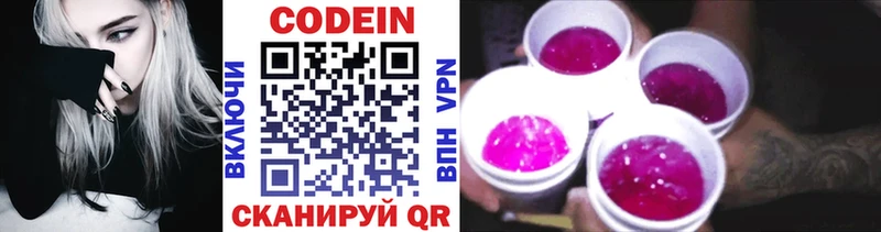 закладки darknet официальный сайт Codein Purple Drank Малаховка omg зеркало