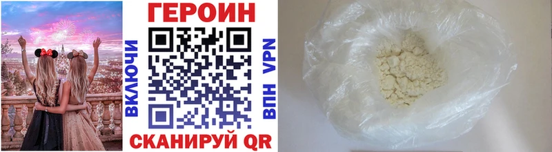 наркотики  Малаховка  Героин хмурый 